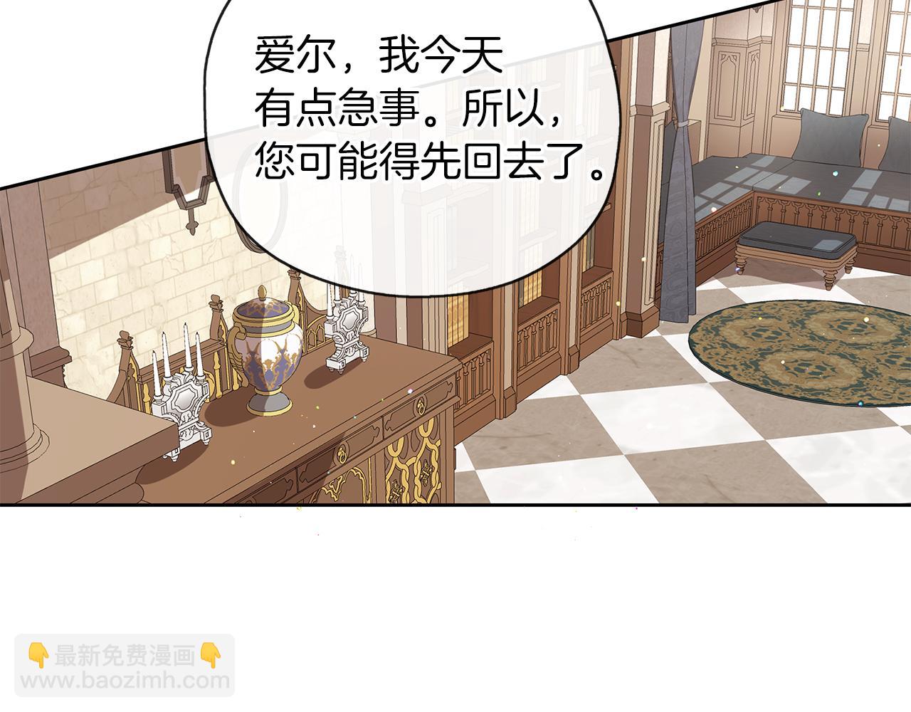 養大被吃掉 - 第39話 真實的我(2/3) - 6