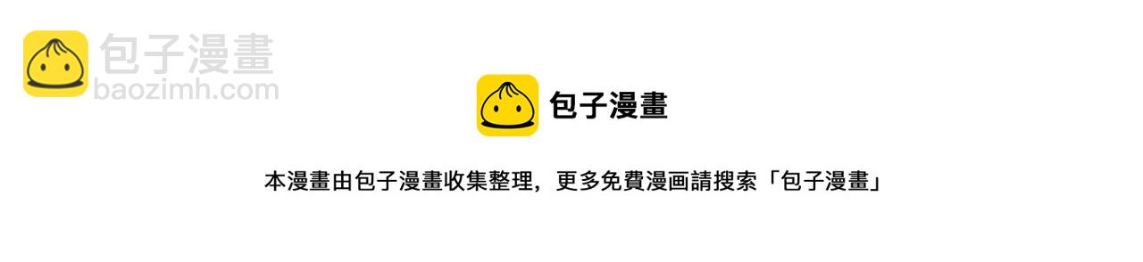 養大被吃掉 - 第39話 真實的我(2/3) - 7