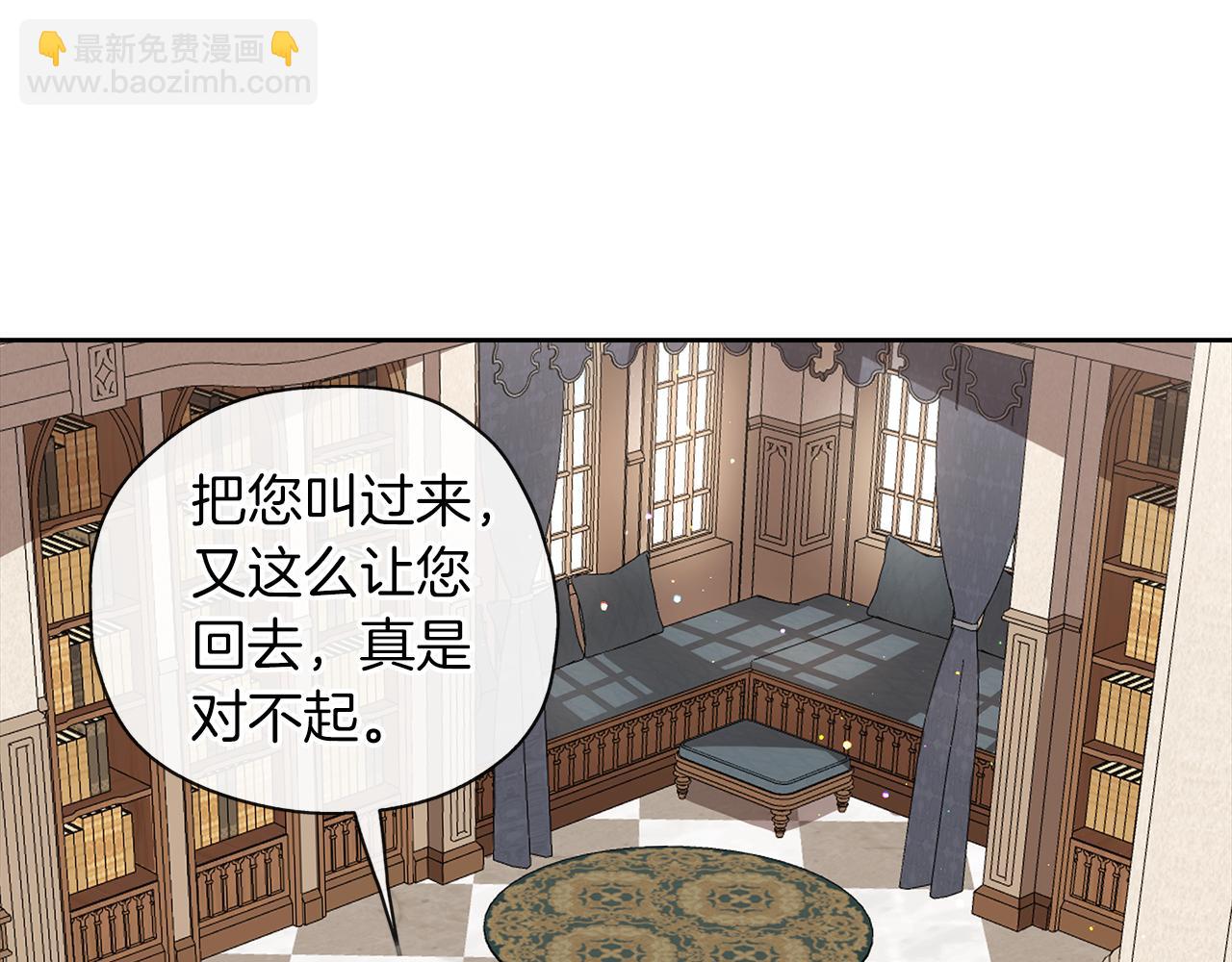 養大被吃掉 - 第39話 真實的我(2/3) - 8