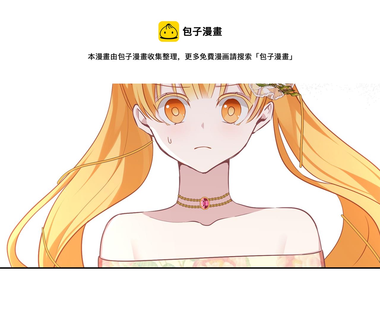 養大被吃掉 - 第39話 真實的我(1/3) - 1