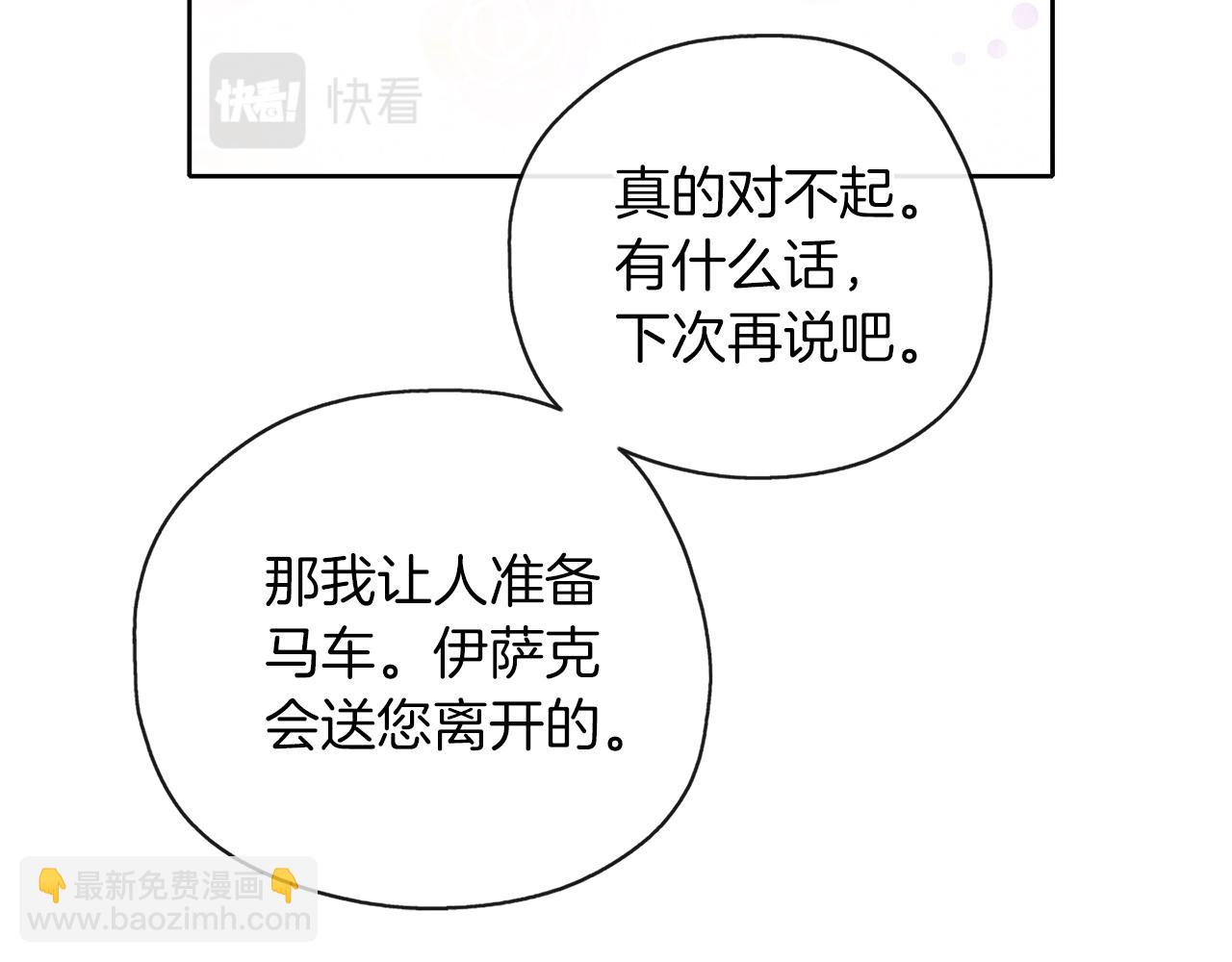 養大被吃掉 - 第39話 真實的我(2/3) - 4