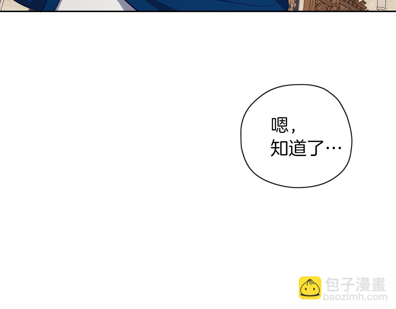 養大被吃掉 - 第39話 真實的我(2/3) - 6