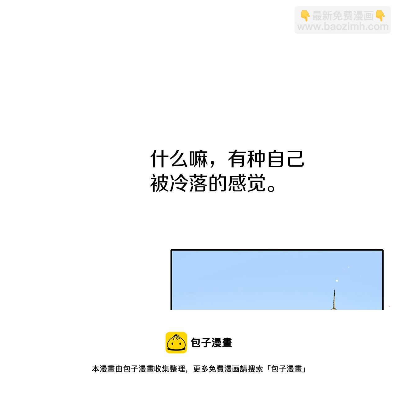 養大被吃掉 - 第39話 真實的我(2/3) - 7