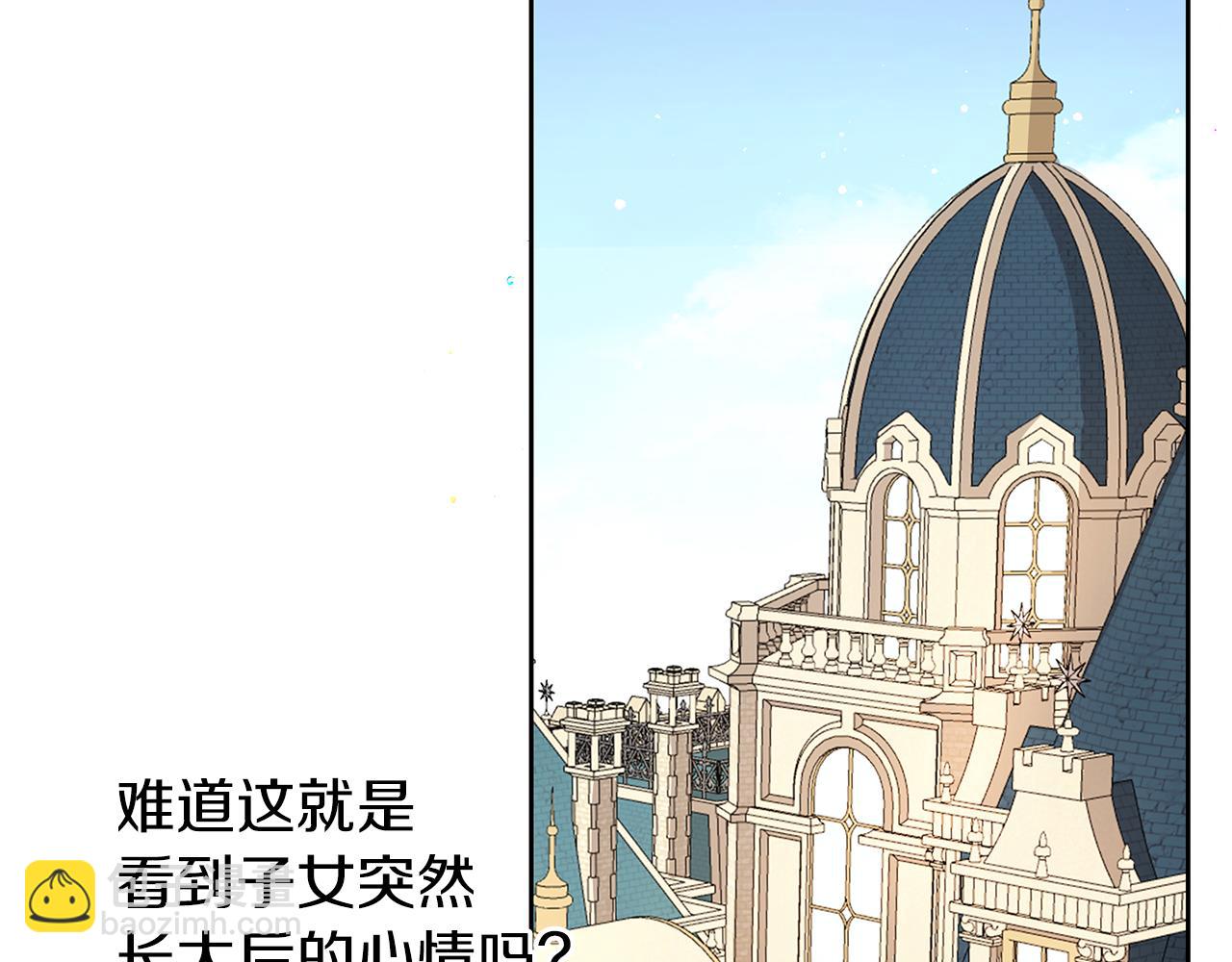 養大被吃掉 - 第39話 真實的我(2/3) - 8