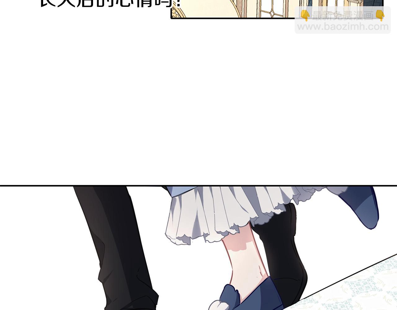 養大被吃掉 - 第39話 真實的我(2/3) - 1