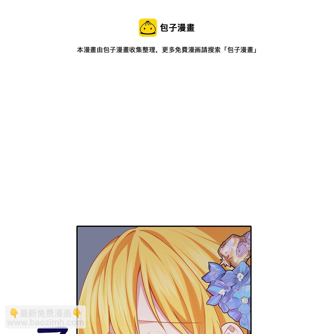 養大被吃掉 - 第39話 真實的我(2/3) - 3