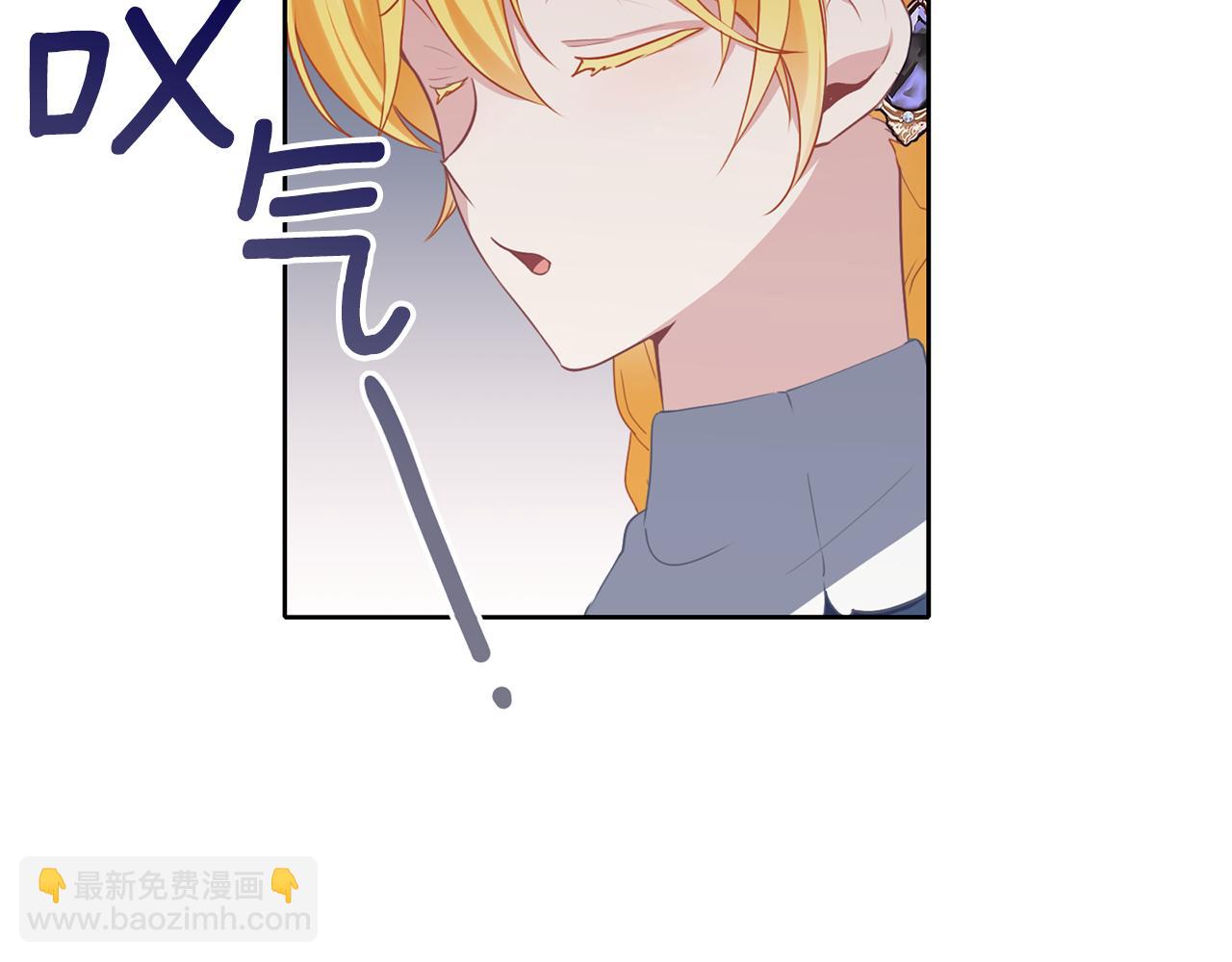 養大被吃掉 - 第39話 真實的我(2/3) - 4