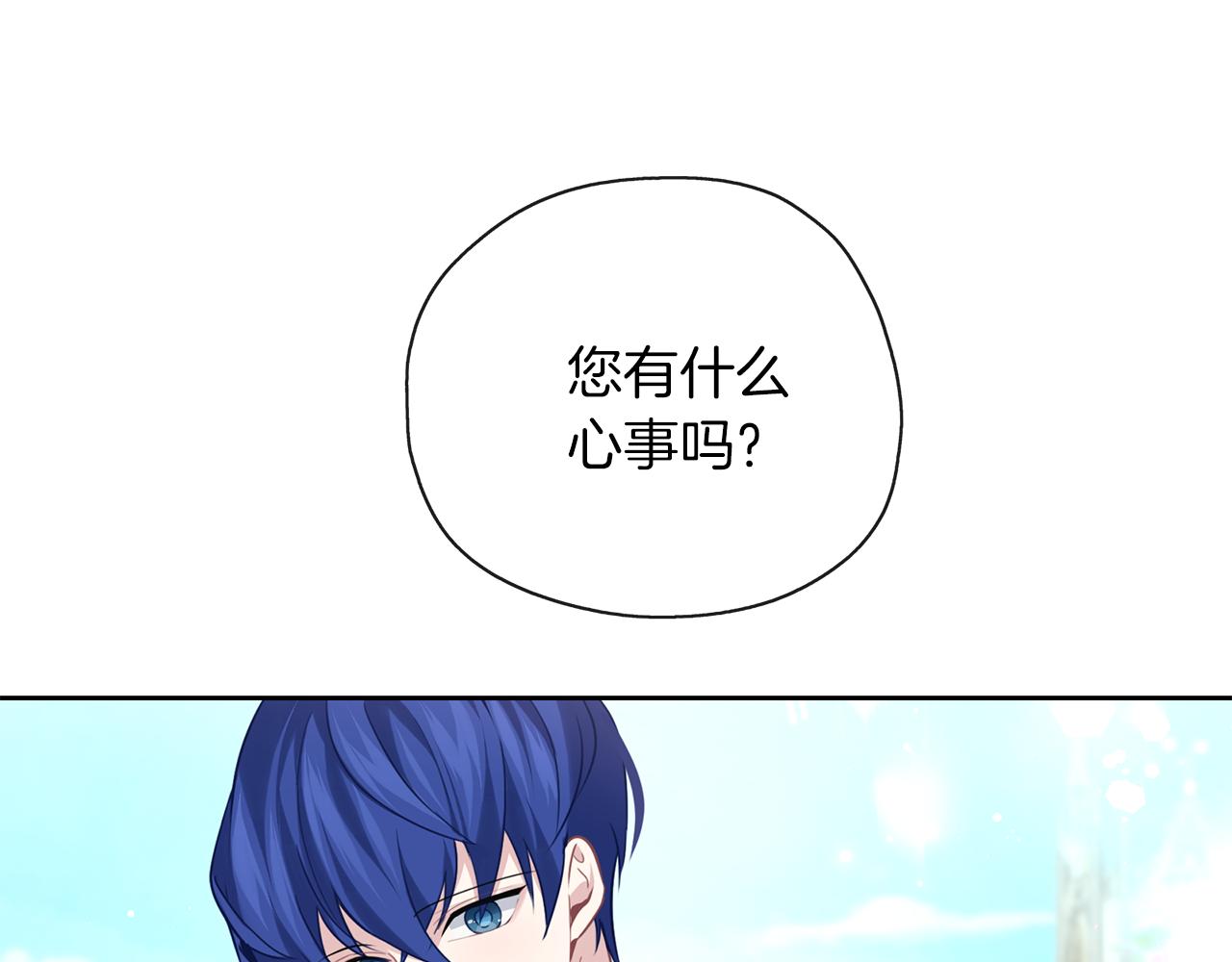 養大被吃掉 - 第39話 真實的我(2/3) - 5