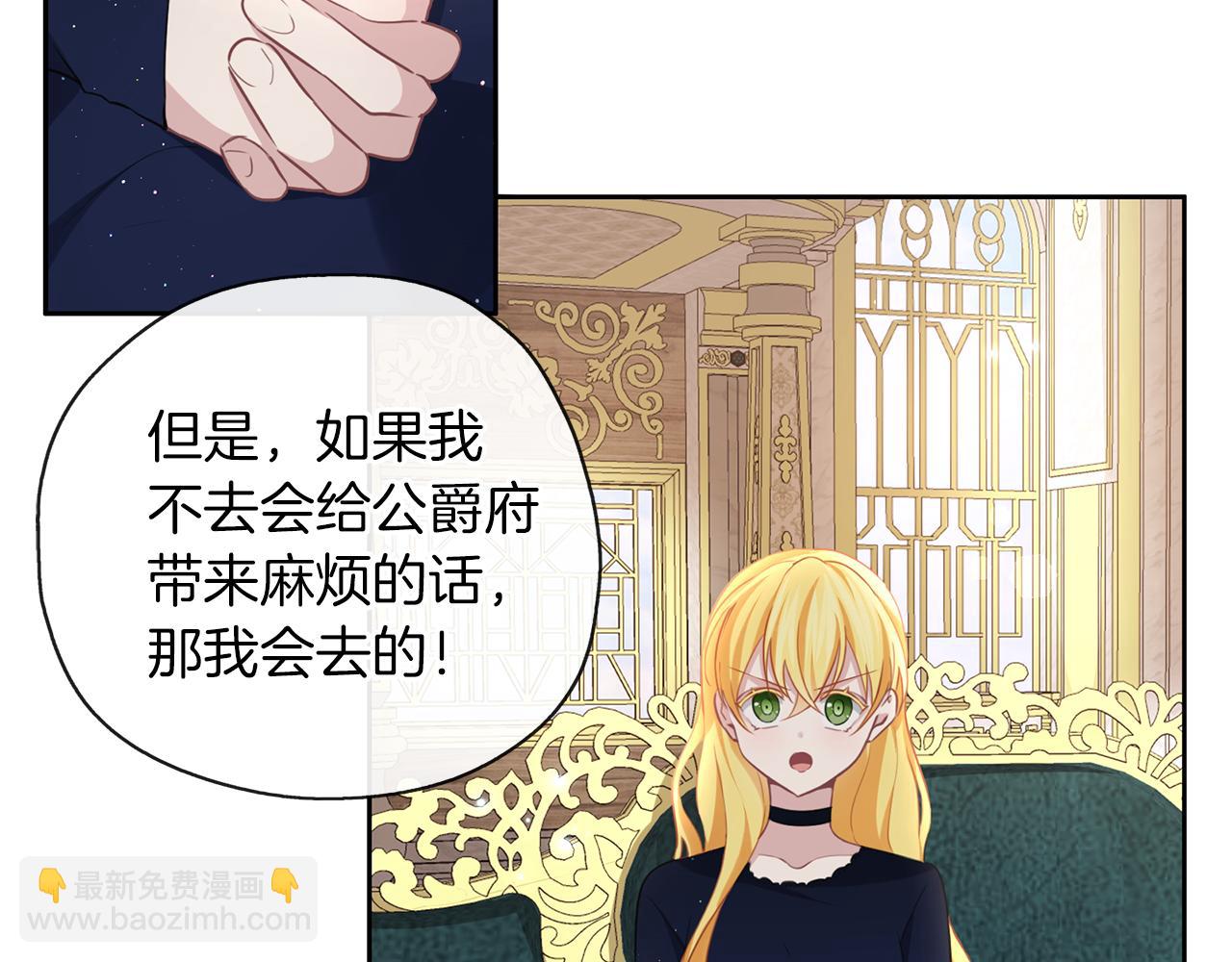 養大被吃掉 - 第41話 邀請函(2/3) - 6