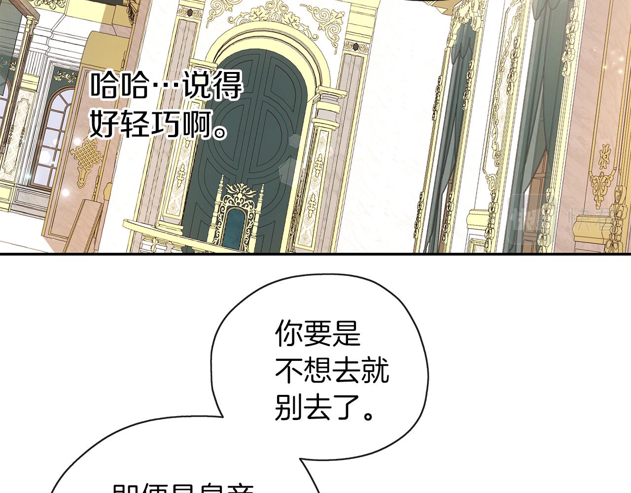 養大被吃掉 - 第41話 邀請函(3/3) - 1