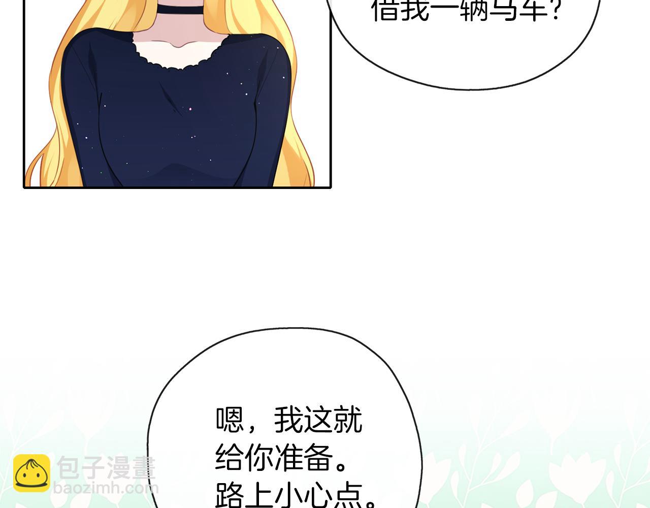 養大被吃掉 - 第41話 邀請函(3/3) - 5