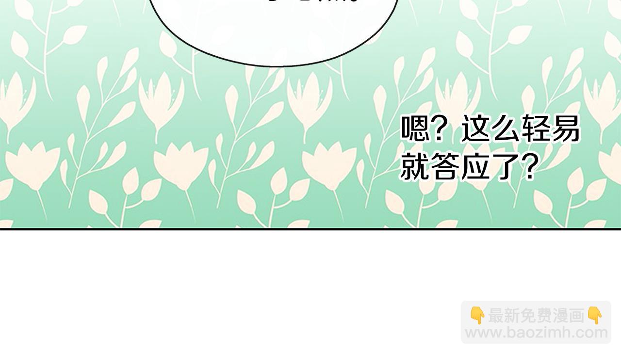 養大被吃掉 - 第41話 邀請函(3/3) - 6