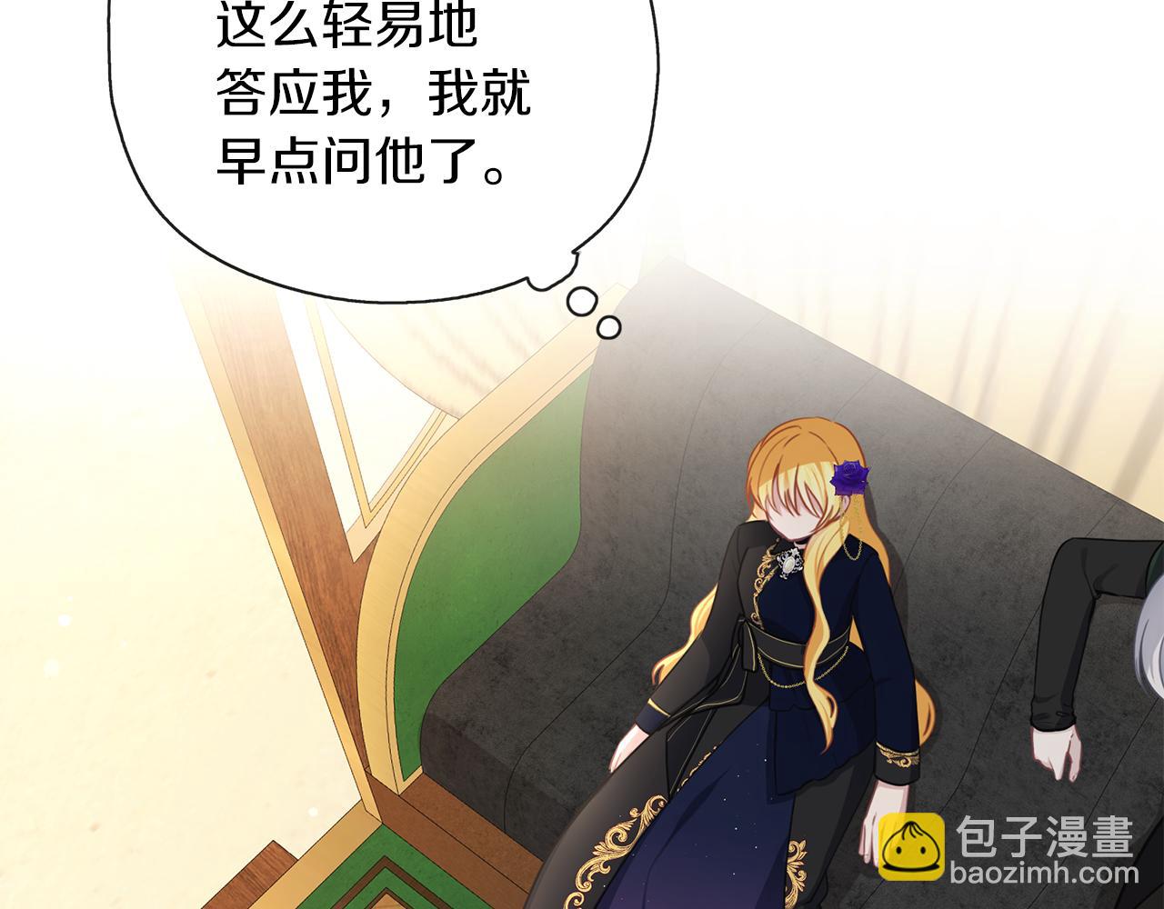 養大被吃掉 - 第41話 邀請函(3/3) - 4