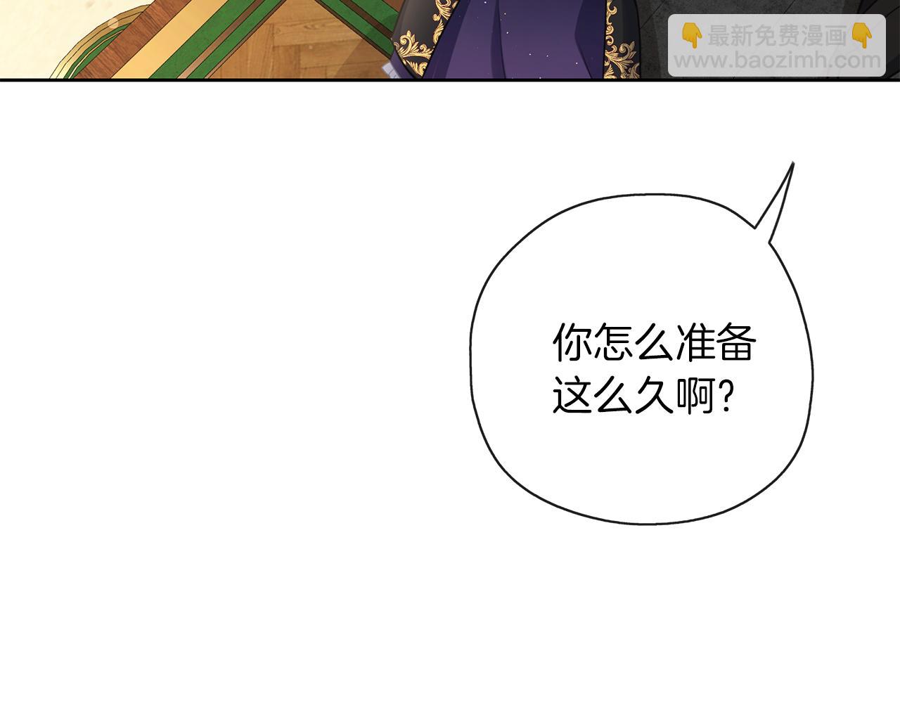 養大被吃掉 - 第41話 邀請函(3/3) - 5