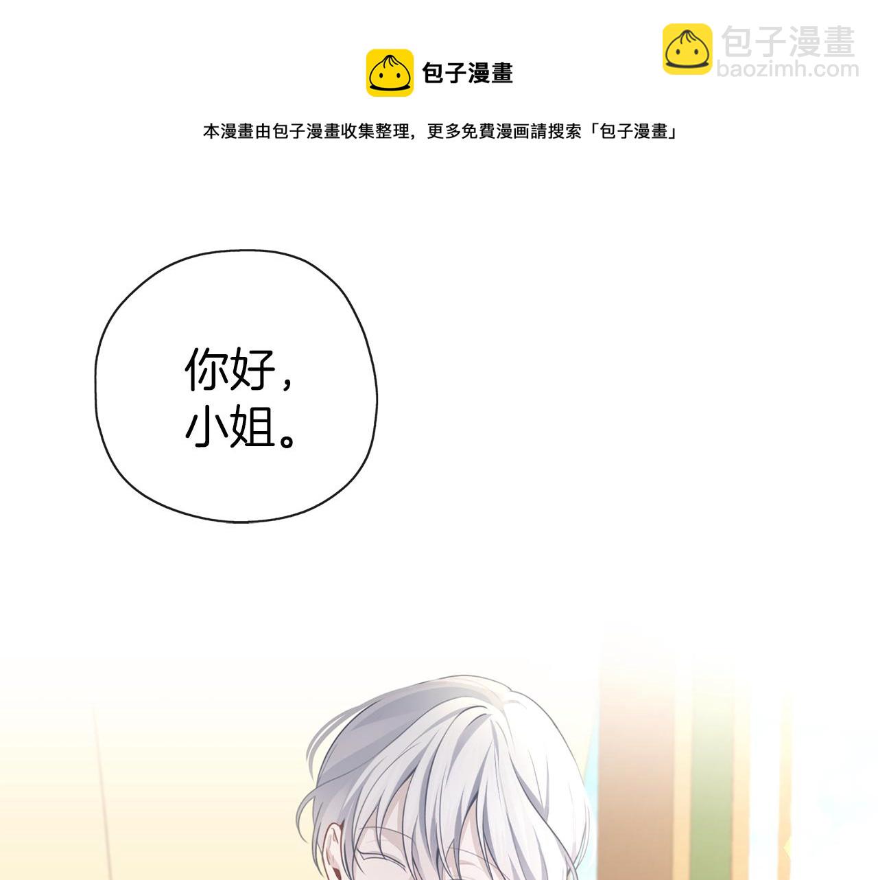 養大被吃掉 - 第41話 邀請函(3/3) - 1