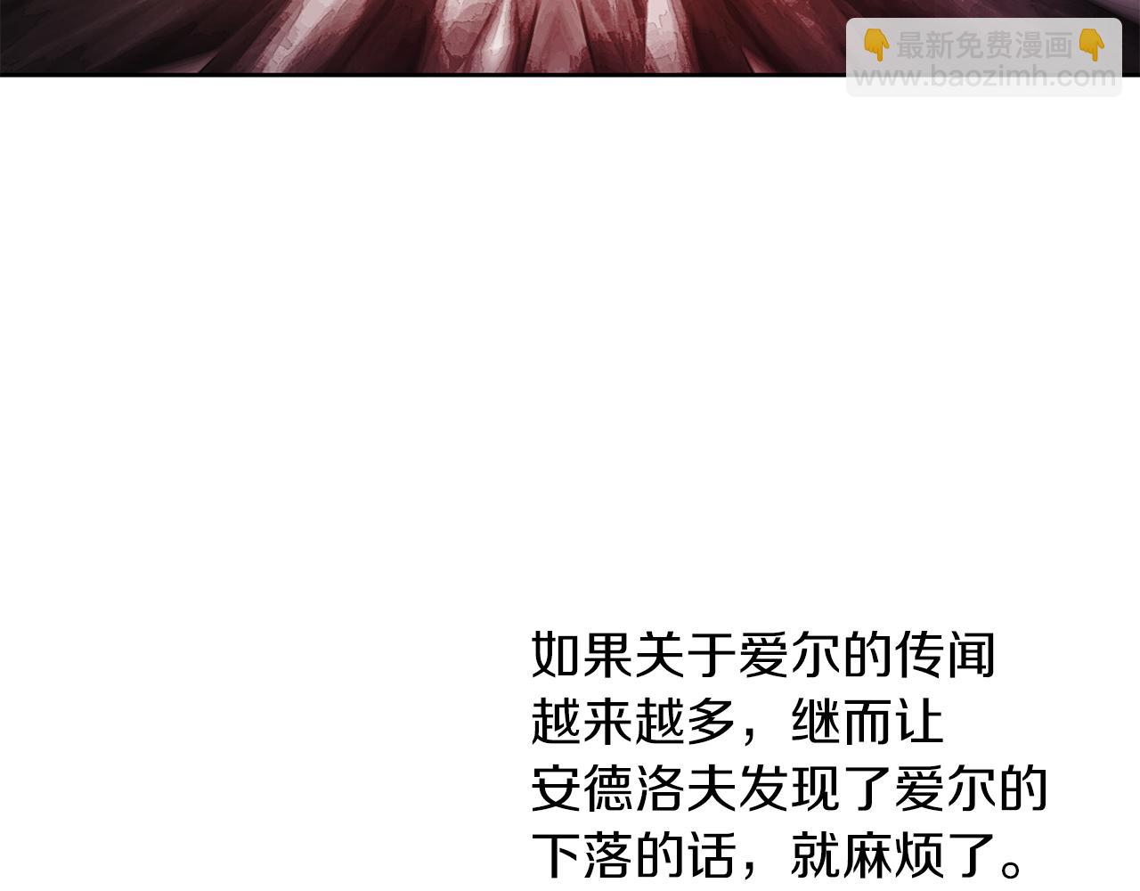 養大被吃掉 - 第41話 邀請函(2/3) - 5