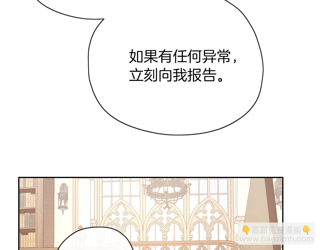 養大被吃掉 - 第41話 邀請函(2/3) - 8