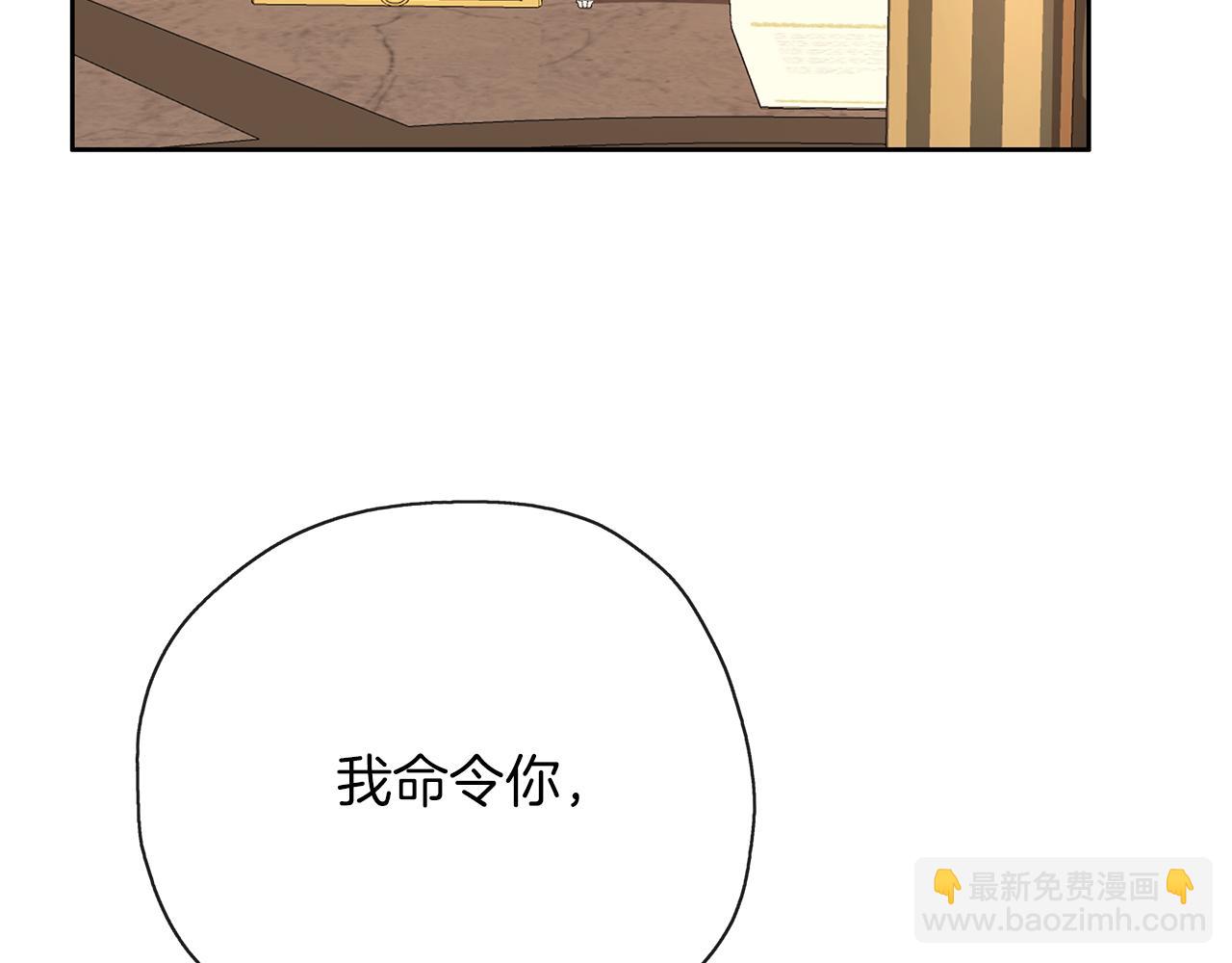 養大被吃掉 - 第41話 邀請函(2/3) - 2