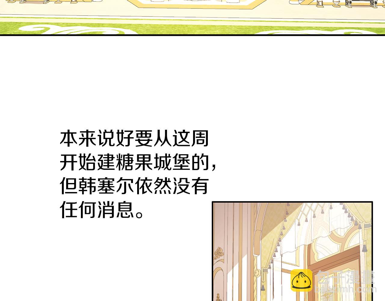 養大被吃掉 - 第41話 邀請函(2/3) - 1