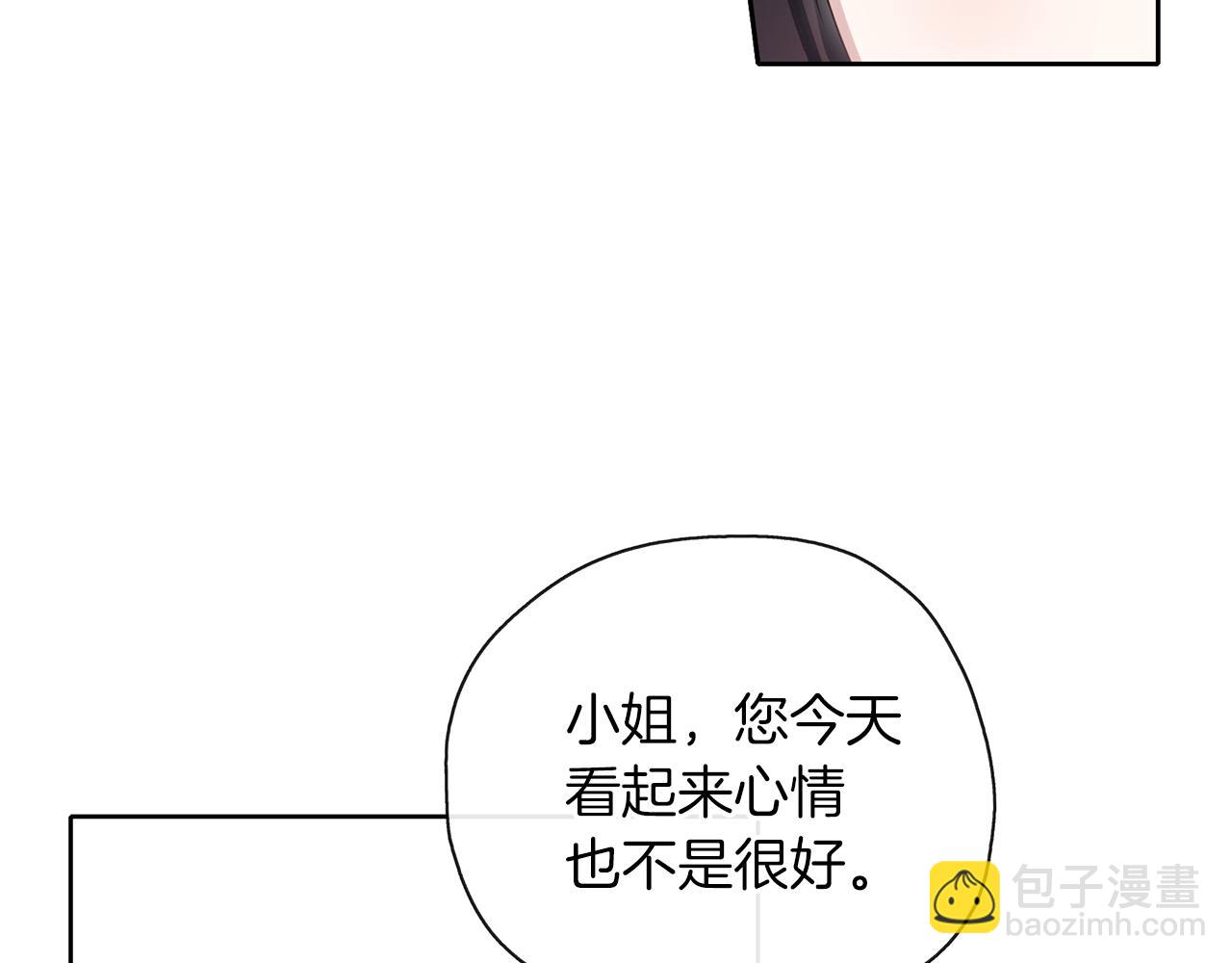 養大被吃掉 - 第41話 邀請函(2/3) - 6