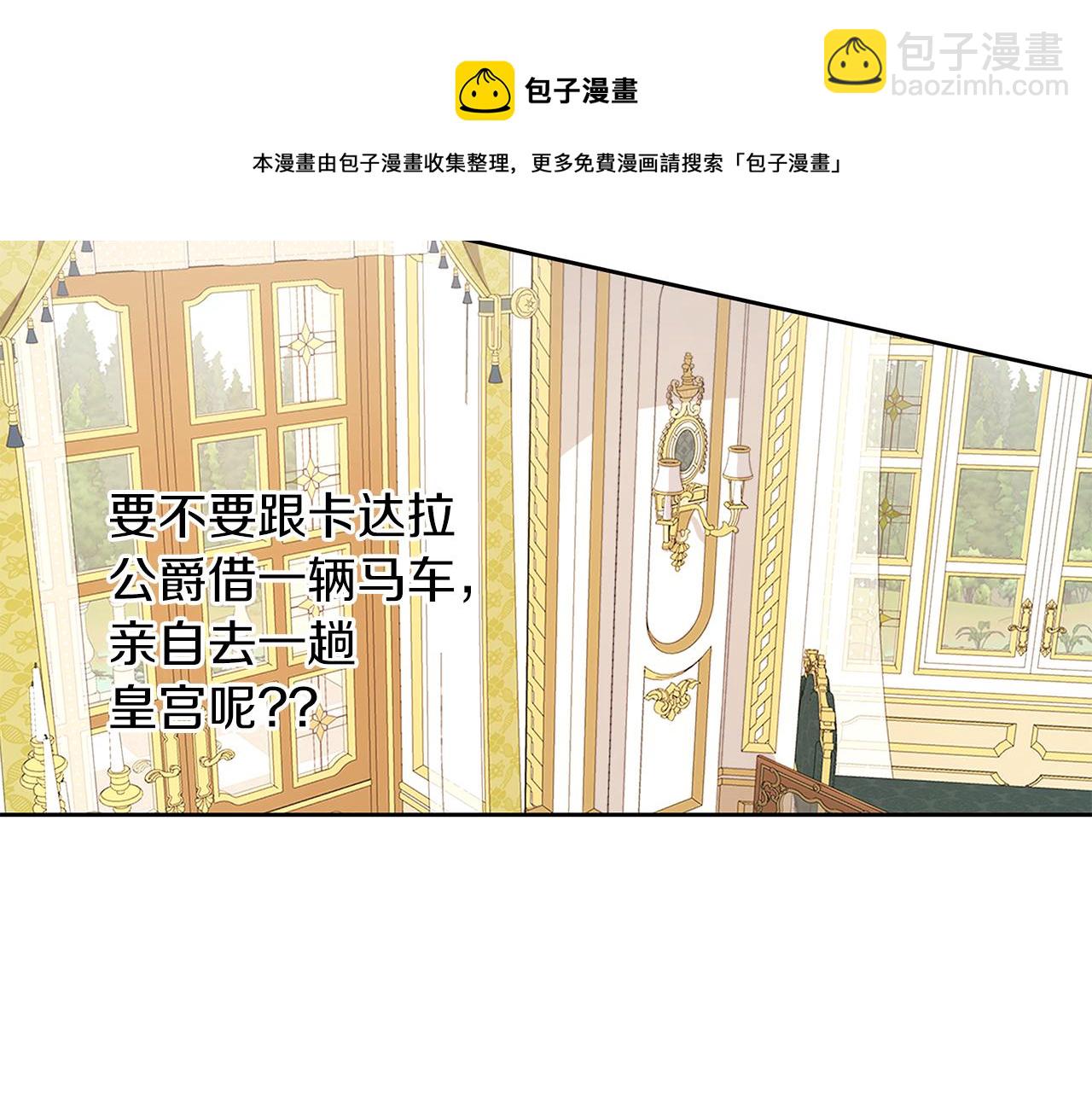 養大被吃掉 - 第41話 邀請函(2/3) - 3