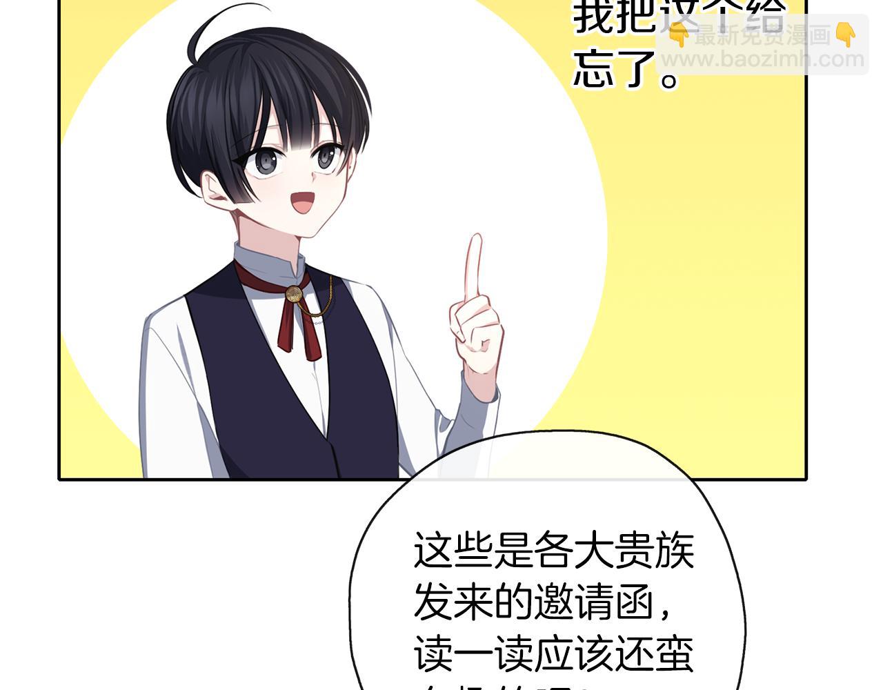 養大被吃掉 - 第41話 邀請函(2/3) - 5