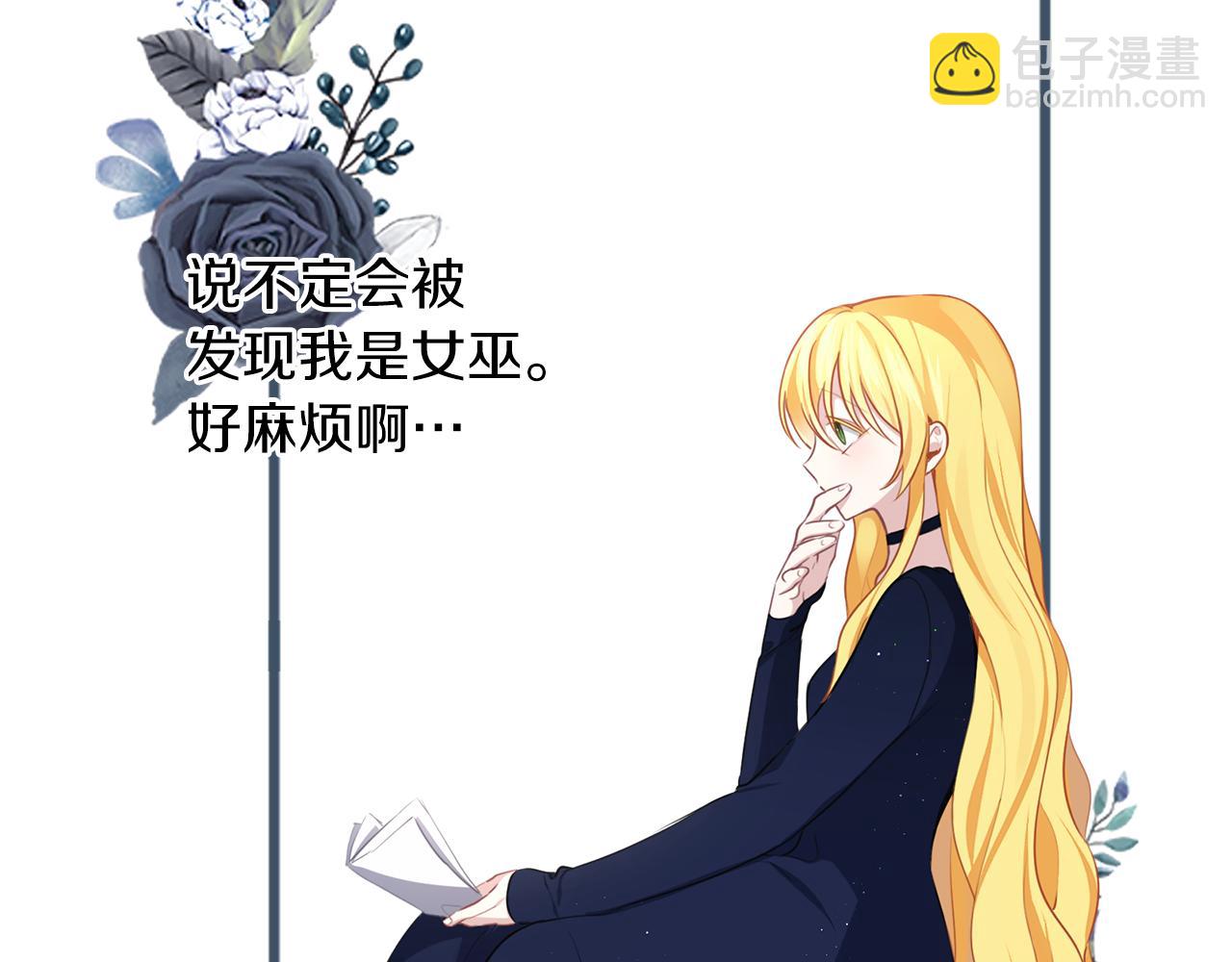 養大被吃掉 - 第41話 邀請函(2/3) - 4