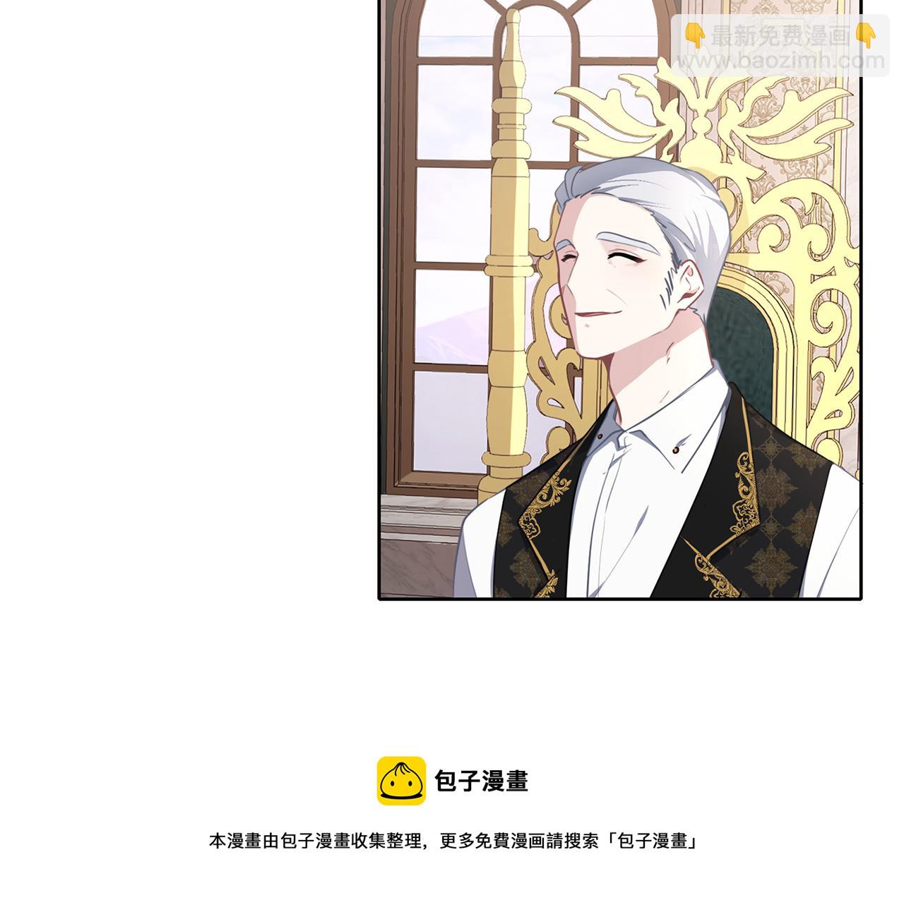 養大被吃掉 - 第41話 邀請函(2/3) - 7