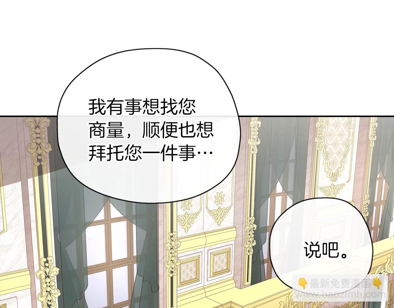 養大被吃掉 - 第41話 邀請函(2/3) - 8