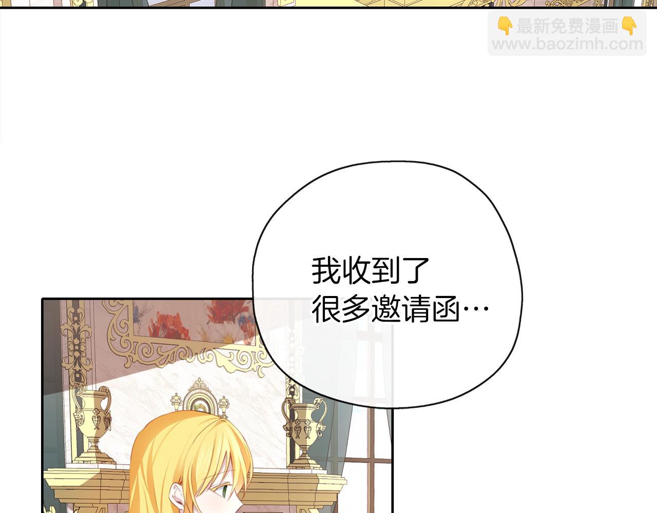 養大被吃掉 - 第41話 邀請函(2/3) - 1