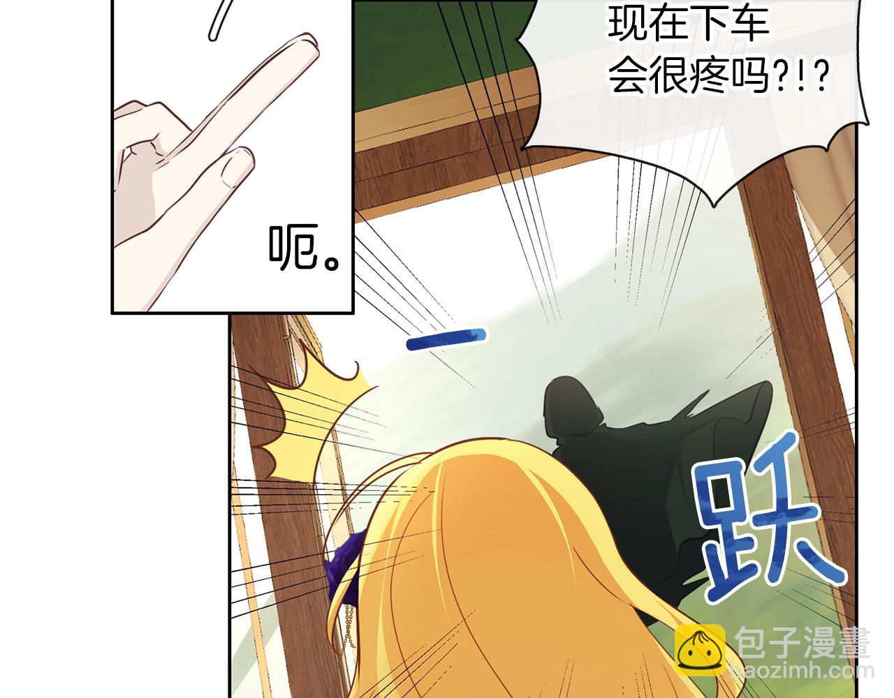 養大被吃掉 - 第43話 聯手(2/3) - 6