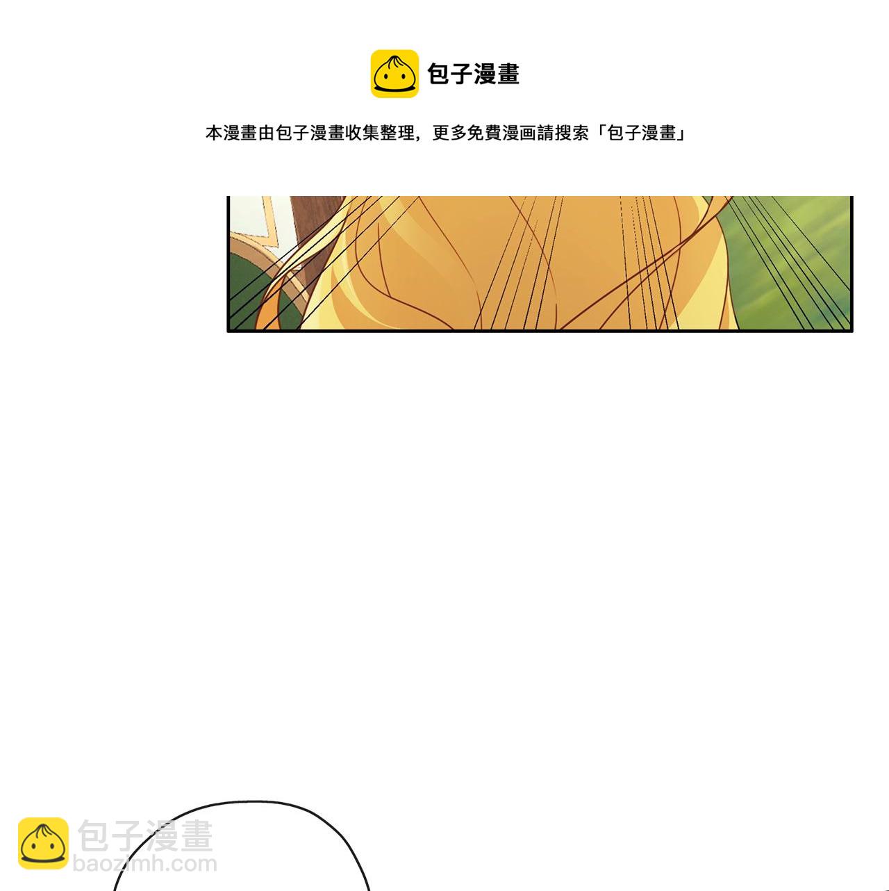 養大被吃掉 - 第43話 聯手(3/3) - 5