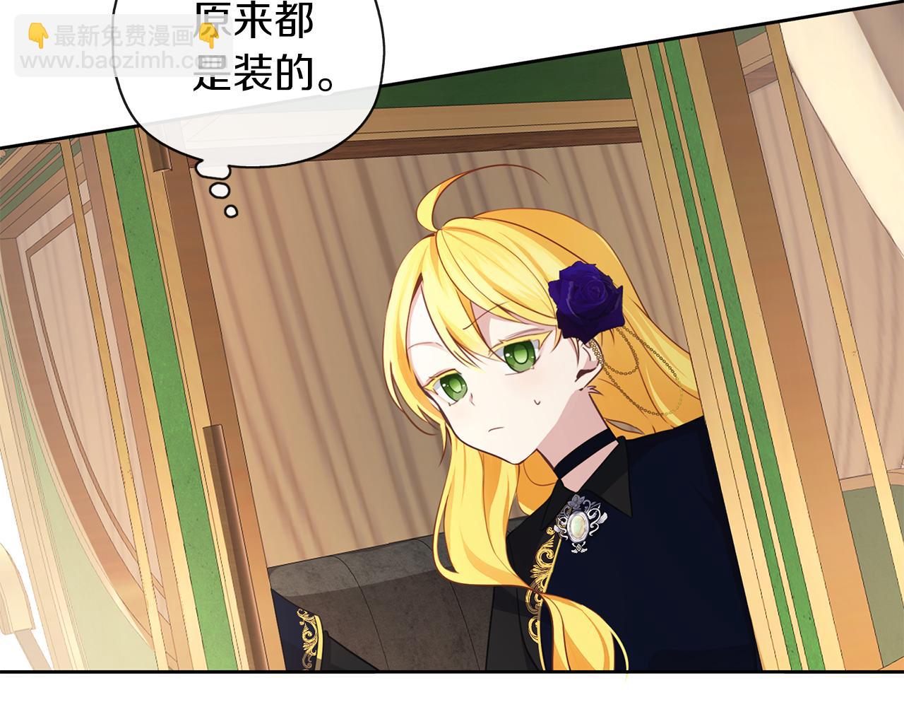 養大被吃掉 - 第43話 聯手(3/3) - 6