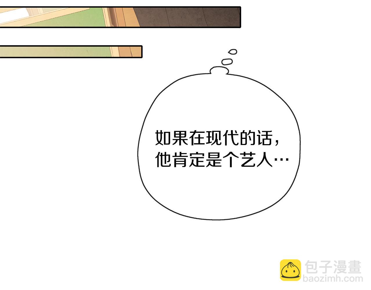 養大被吃掉 - 第43話 聯手(3/3) - 1