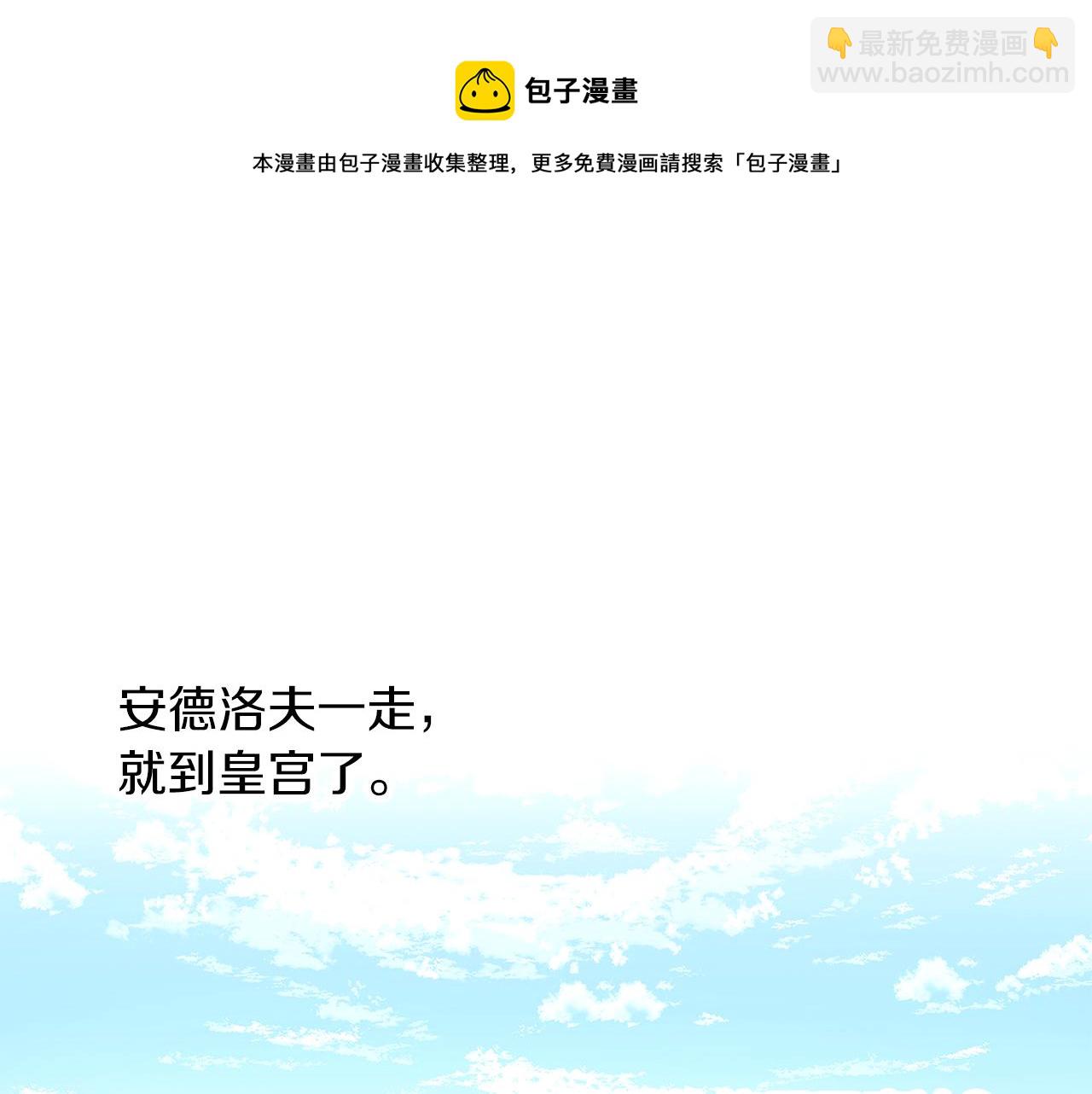 養大被吃掉 - 第43話 聯手(3/3) - 3