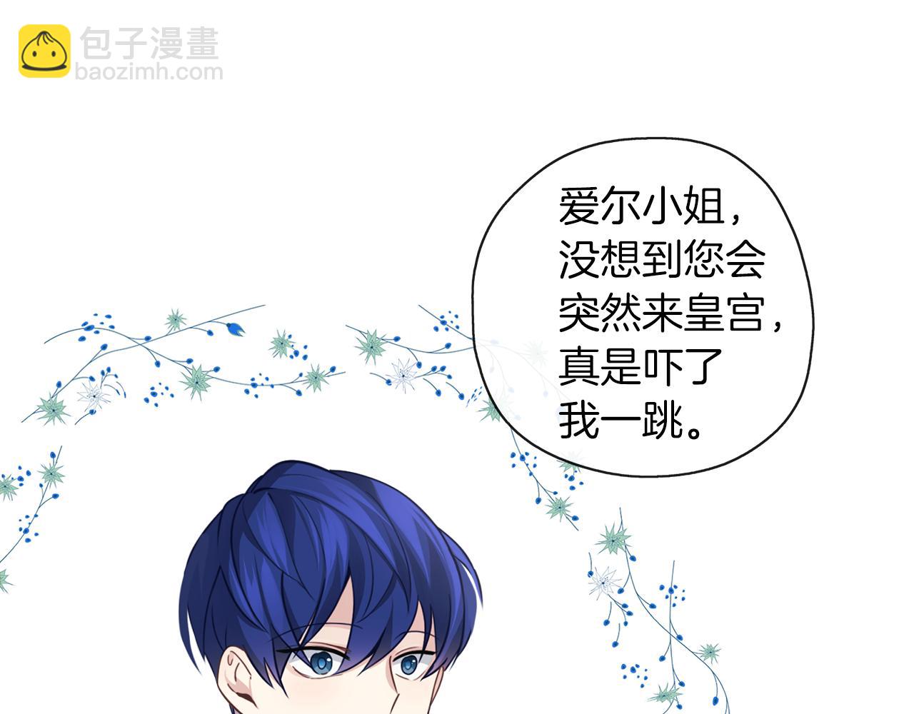 養大被吃掉 - 第43話 聯手(3/3) - 5