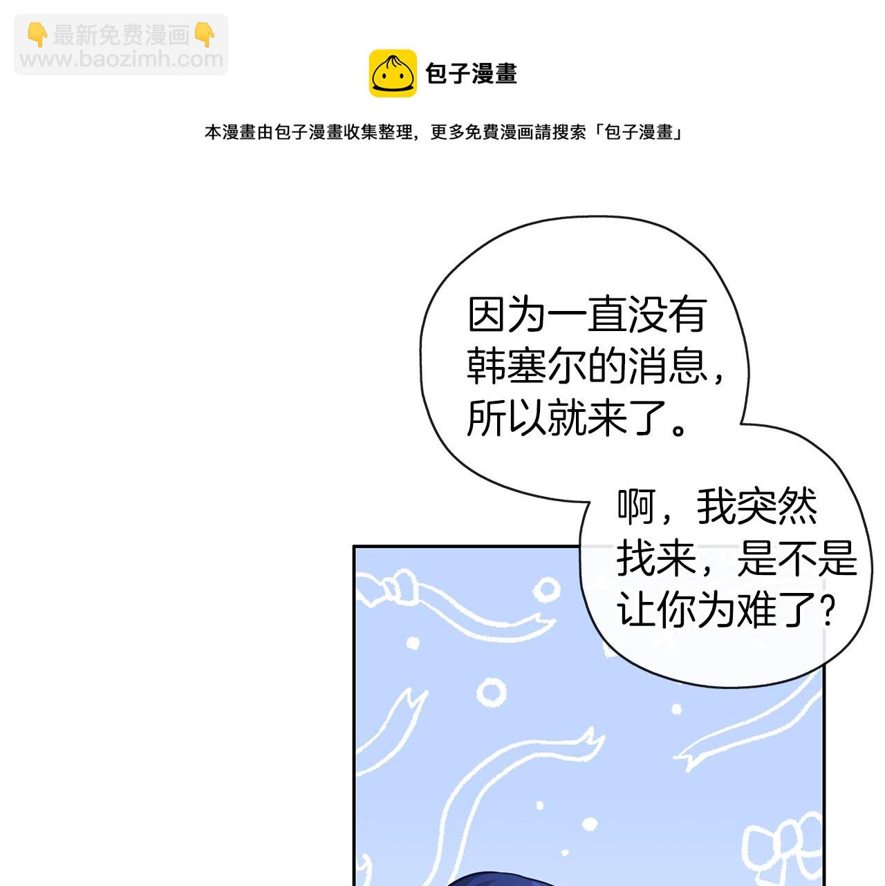 養大被吃掉 - 第43話 聯手(3/3) - 1