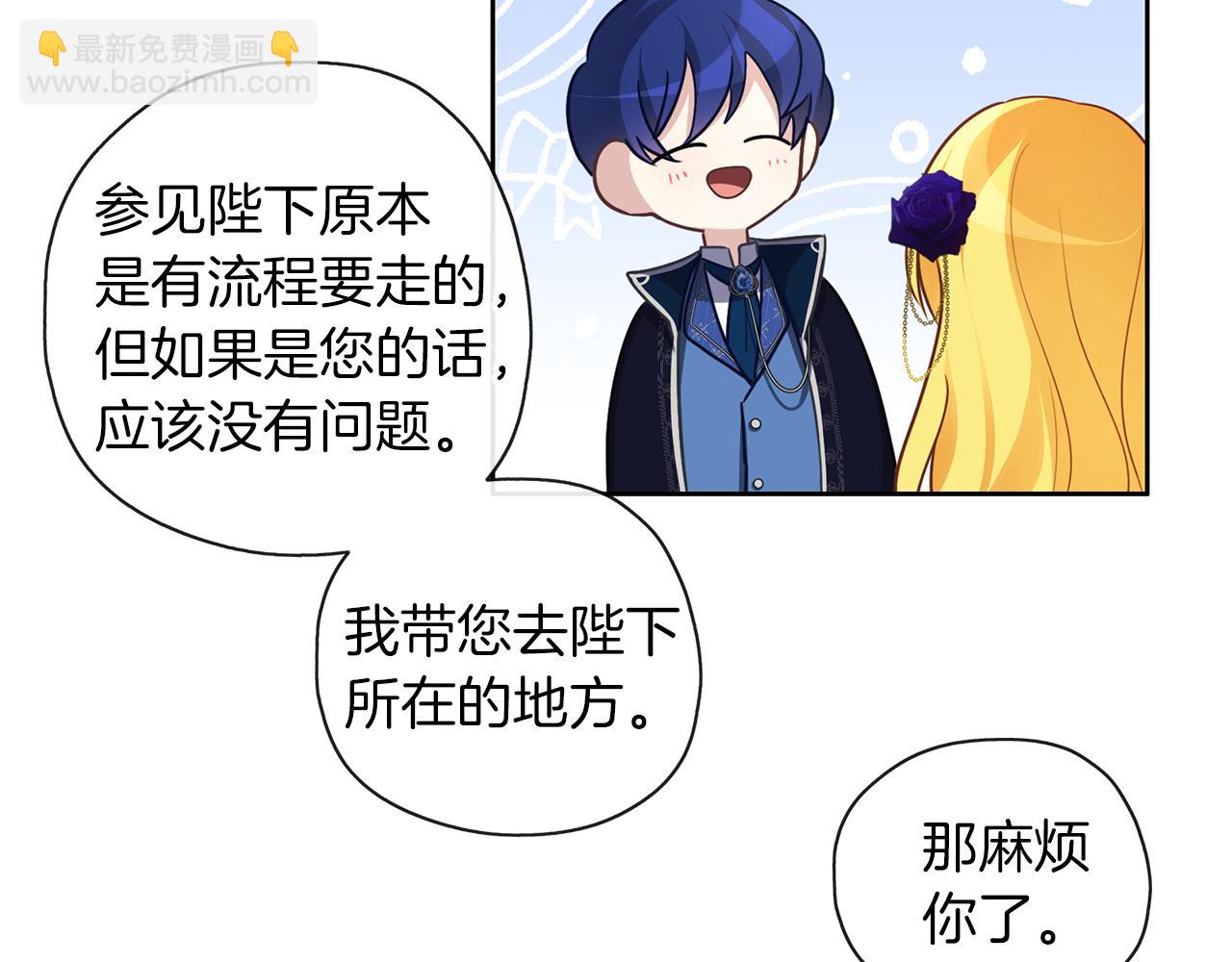 養大被吃掉 - 第43話 聯手(3/3) - 2