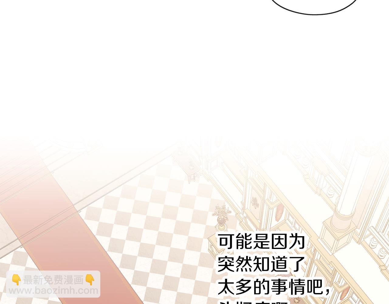 養大被吃掉 - 第43話 聯手(3/3) - 3