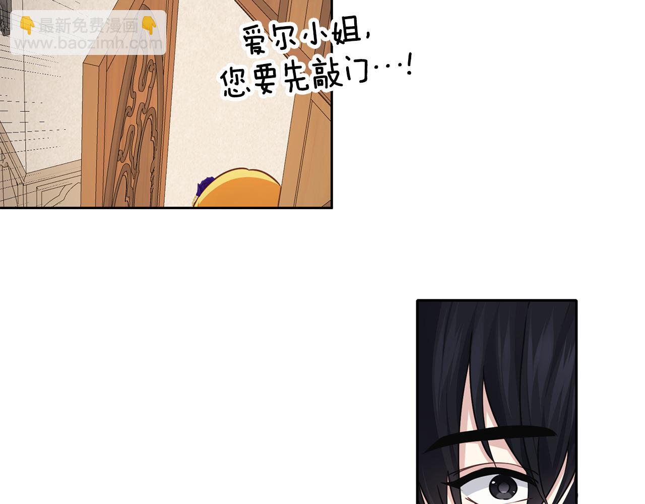 養大被吃掉 - 第43話 聯手(3/3) - 1