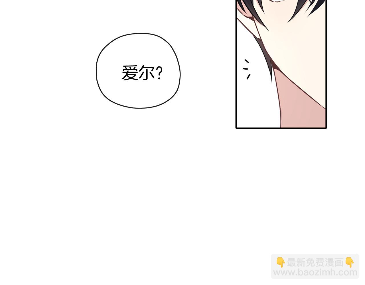 養大被吃掉 - 第43話 聯手(3/3) - 2