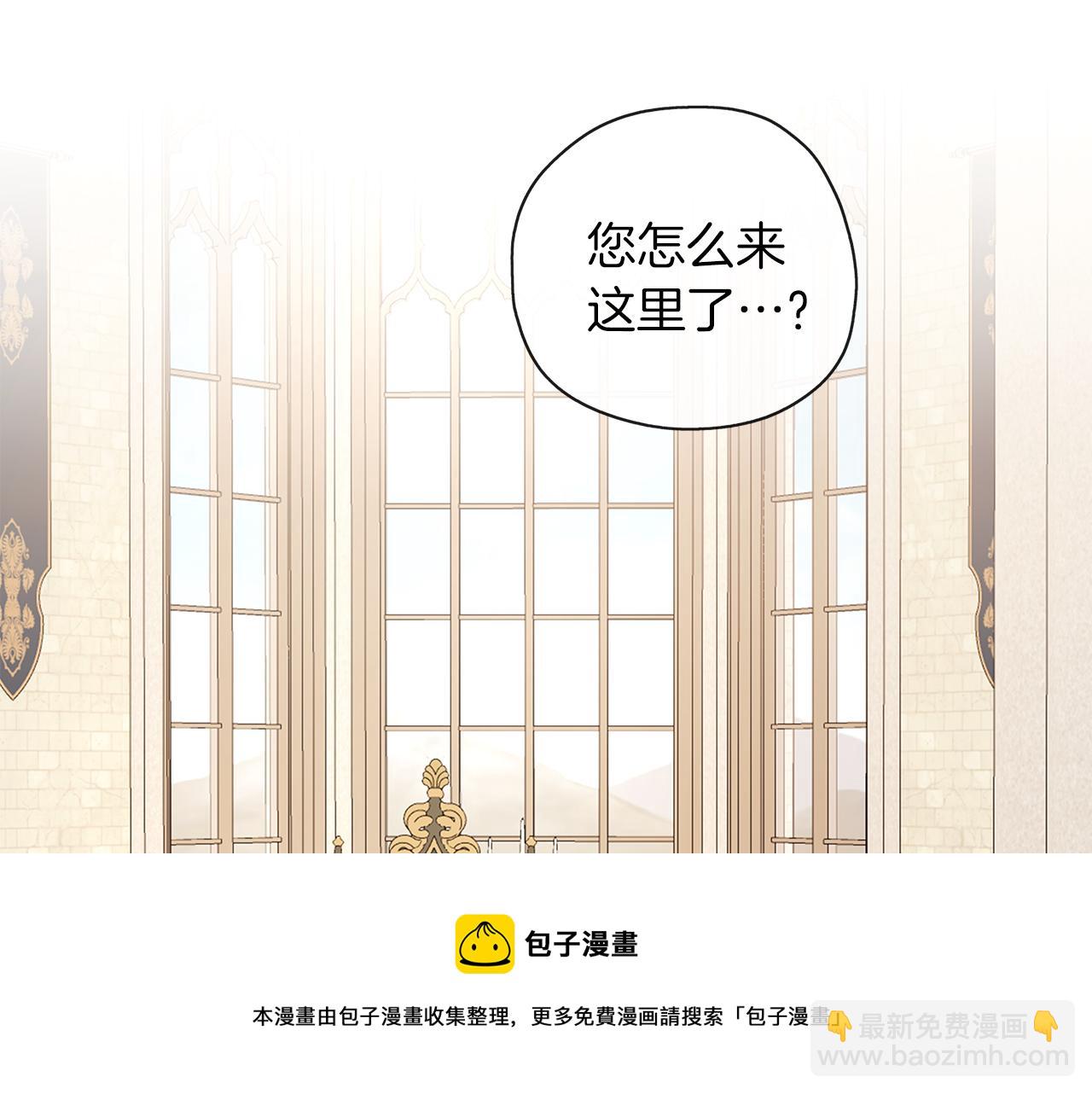 養大被吃掉 - 第43話 聯手(3/3) - 3