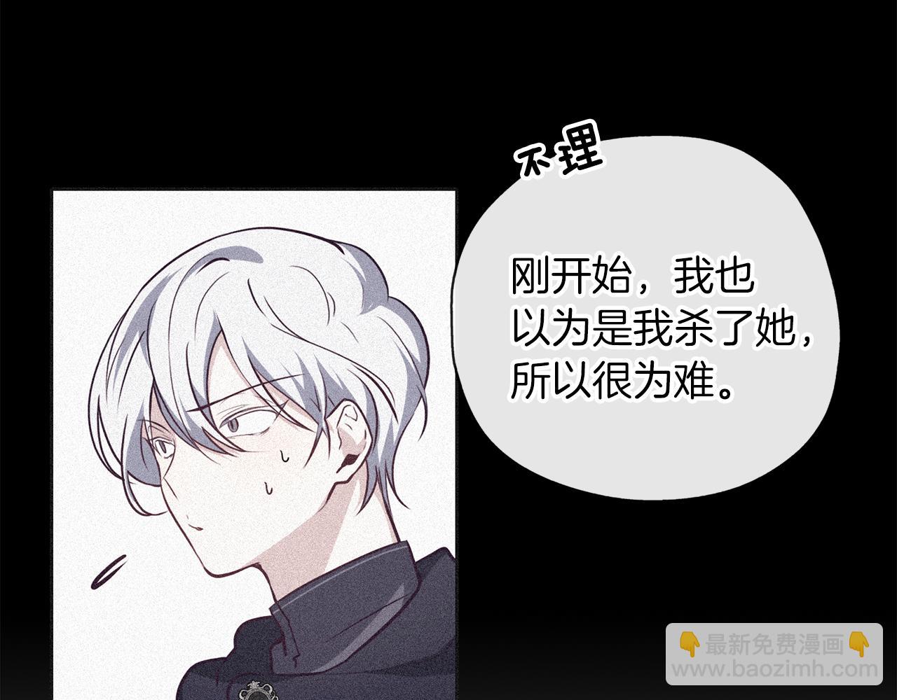 養大被吃掉 - 第43話 聯手(1/3) - 4