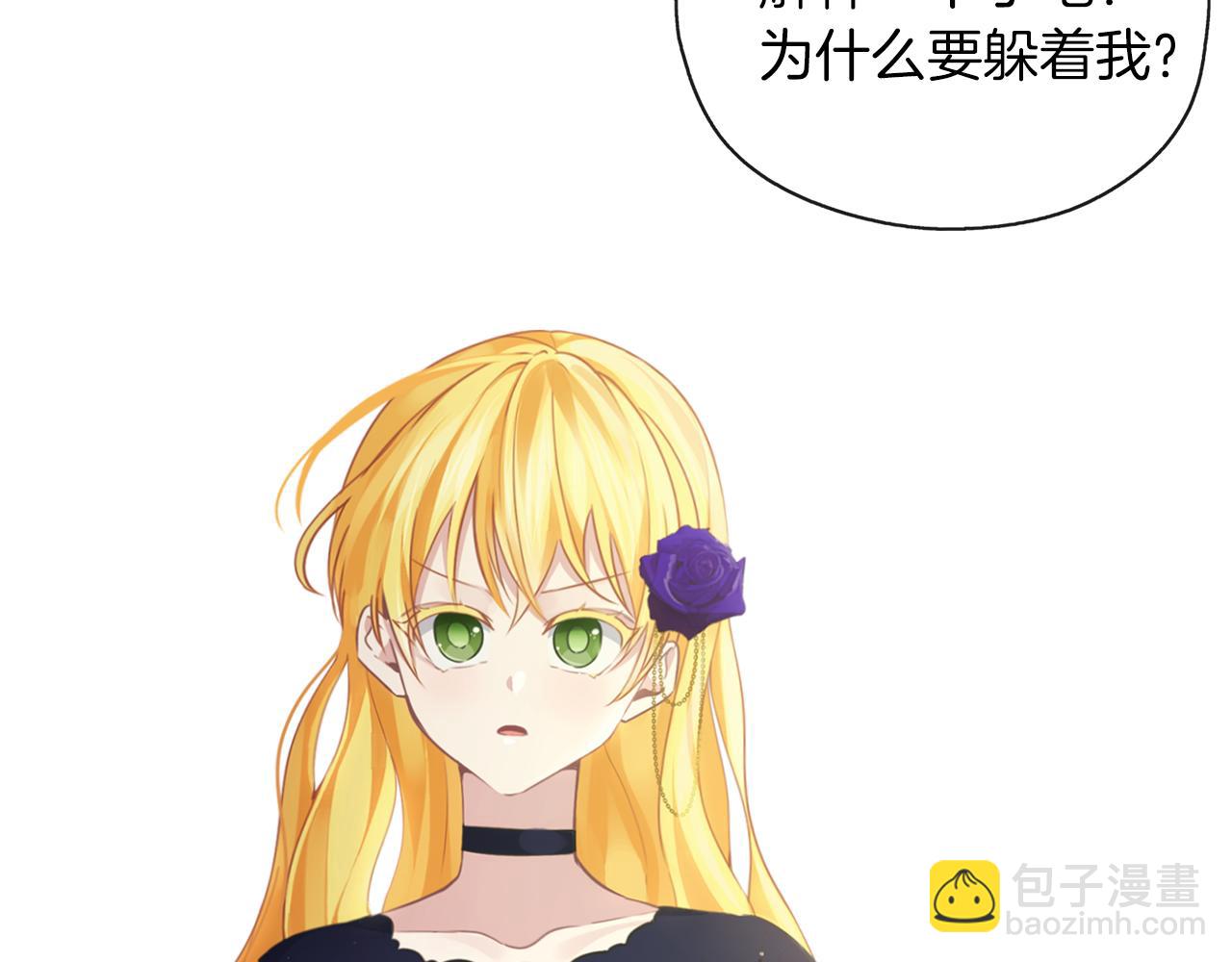 養大被吃掉 - 第43話 聯手(3/3) - 6