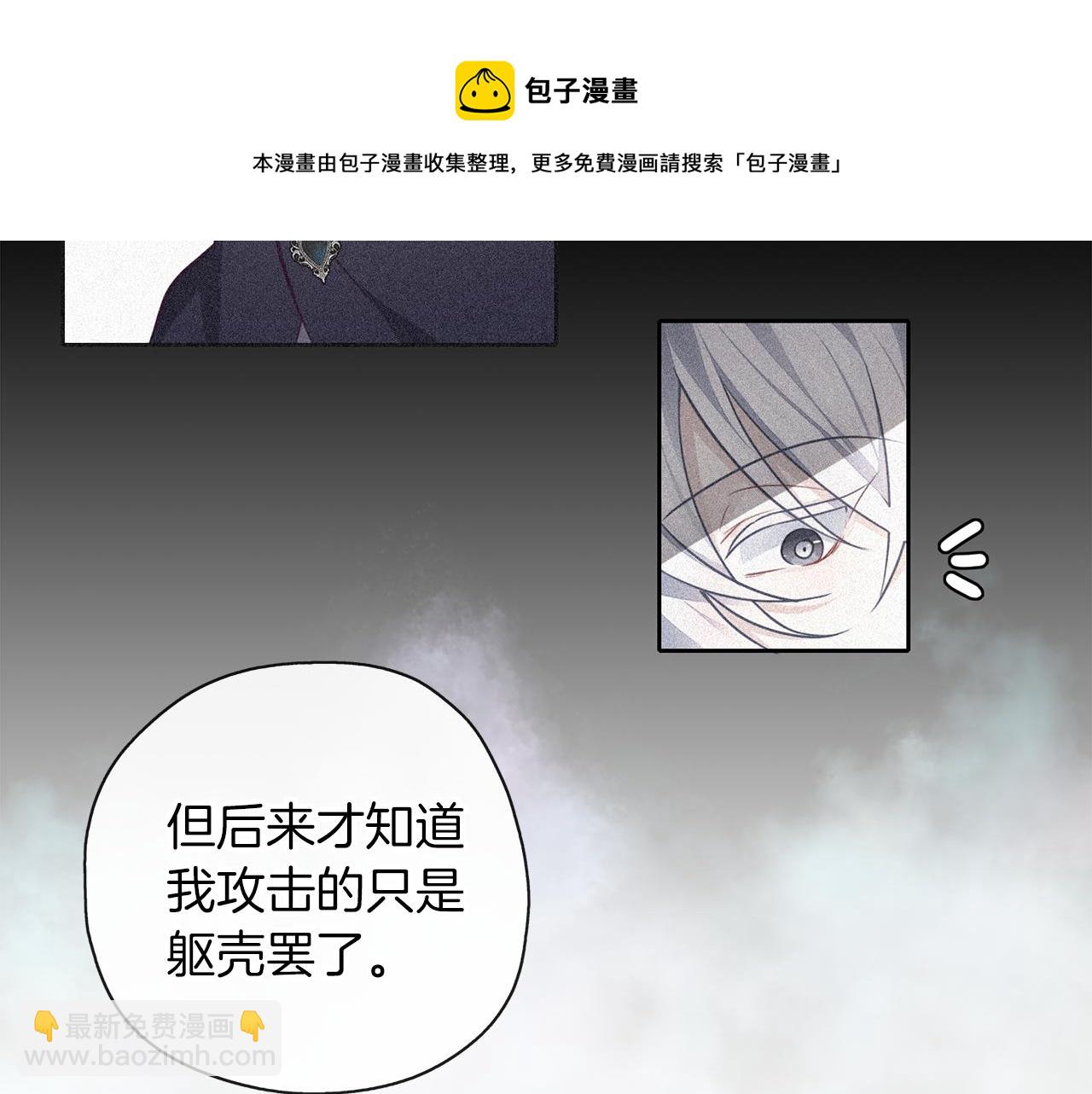 養大被吃掉 - 第43話 聯手(1/3) - 5