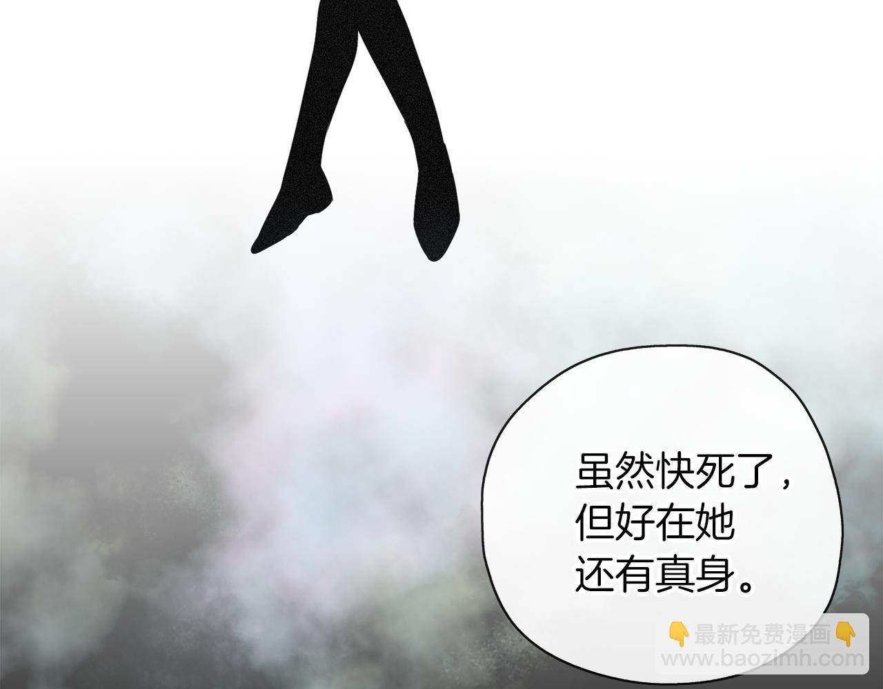 養大被吃掉 - 第43話 聯手(1/3) - 7