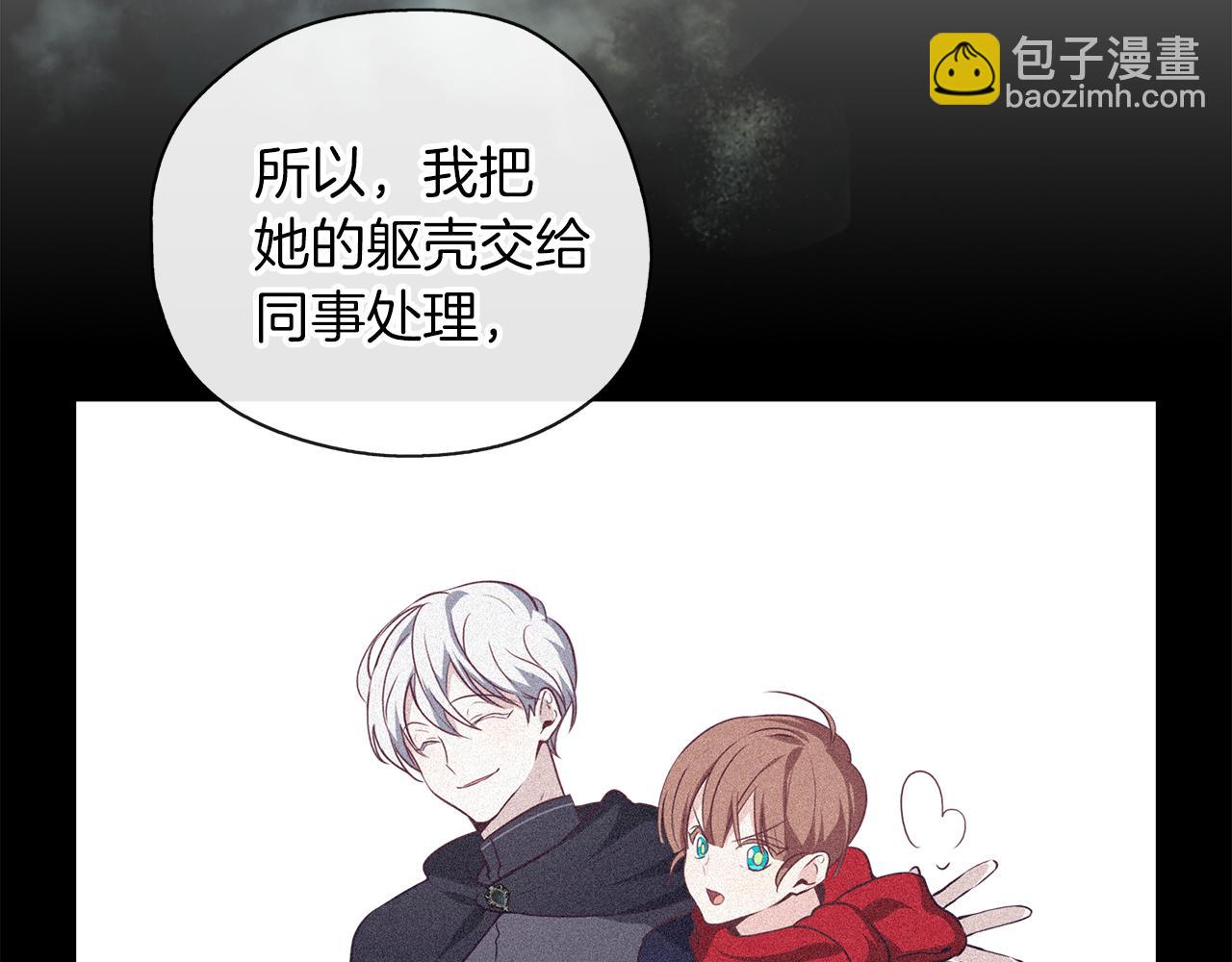 養大被吃掉 - 第43話 聯手(1/3) - 8