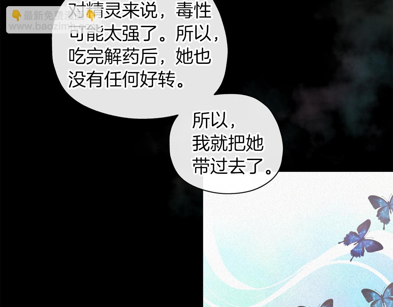 養大被吃掉 - 第43話 聯手(1/3) - 3