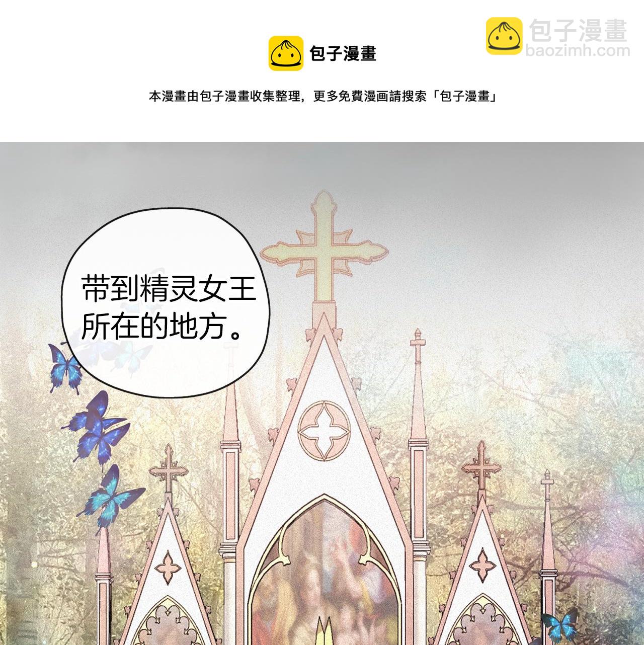 養大被吃掉 - 第43話 聯手(1/3) - 5