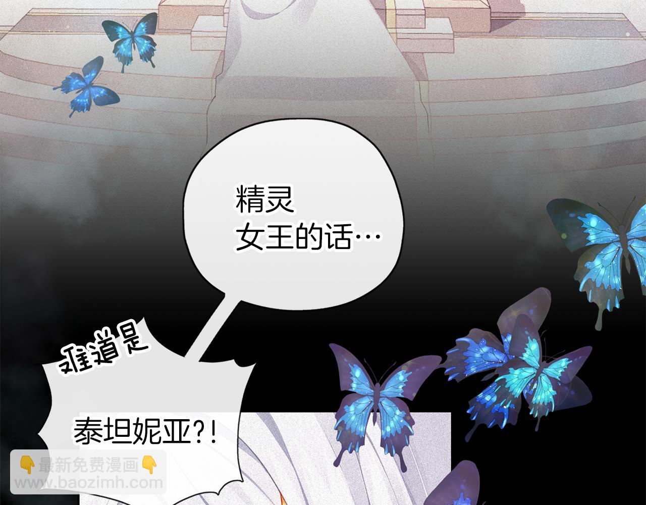 養大被吃掉 - 第43話 聯手(1/3) - 7